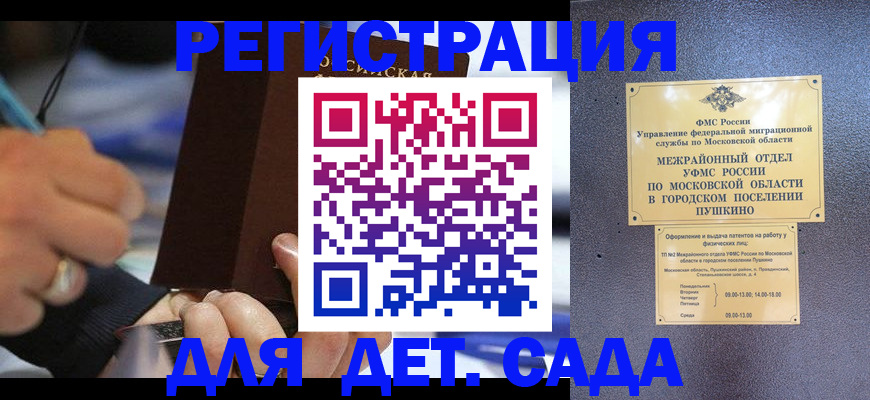 прописка ребенка в Юрьевце