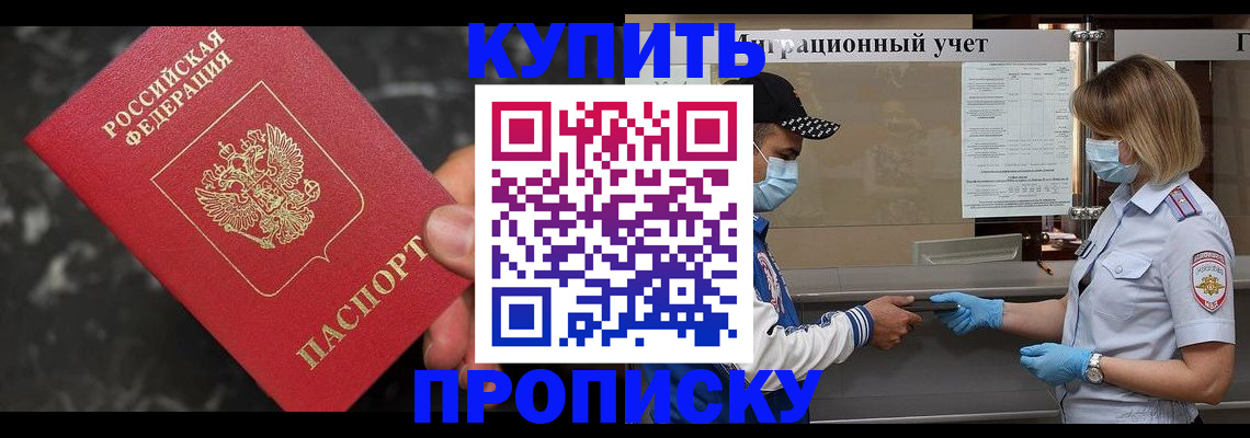 прописка паспорт в Юрьевце