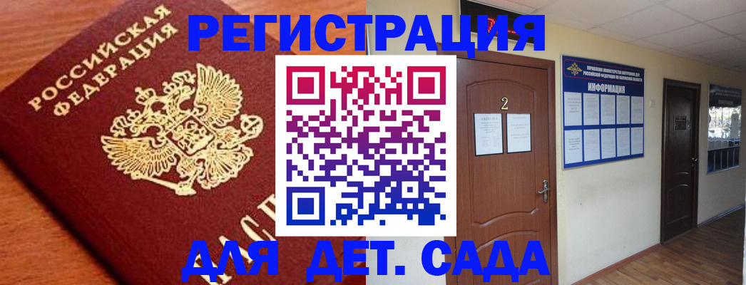 прописка паспорт в Юрьевце