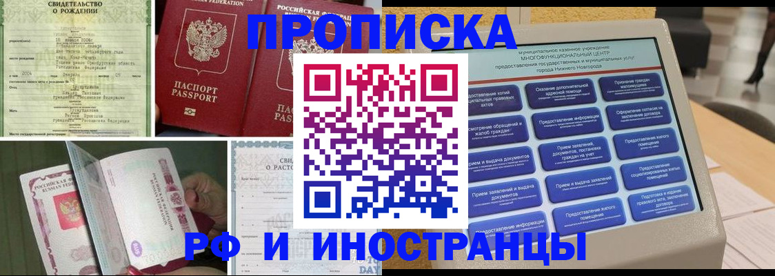 прописка от собственника в Юрьевце