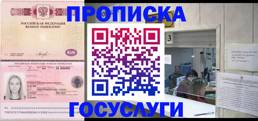 прописка паспорт в Юрьевце