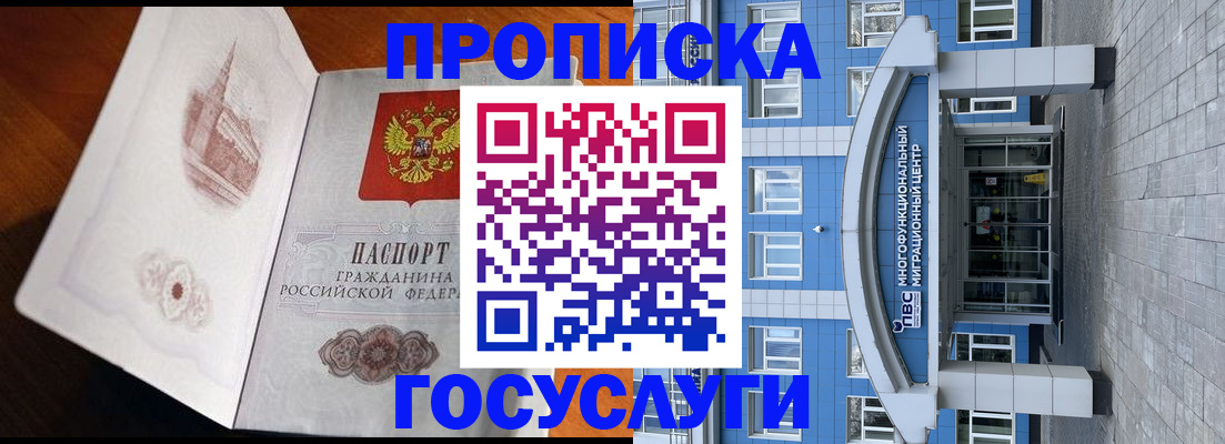 временная регистрация надежно в Юрьевце