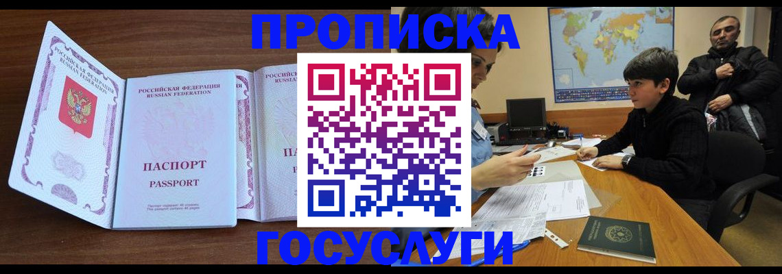 прописка в квартире в Юрьевце